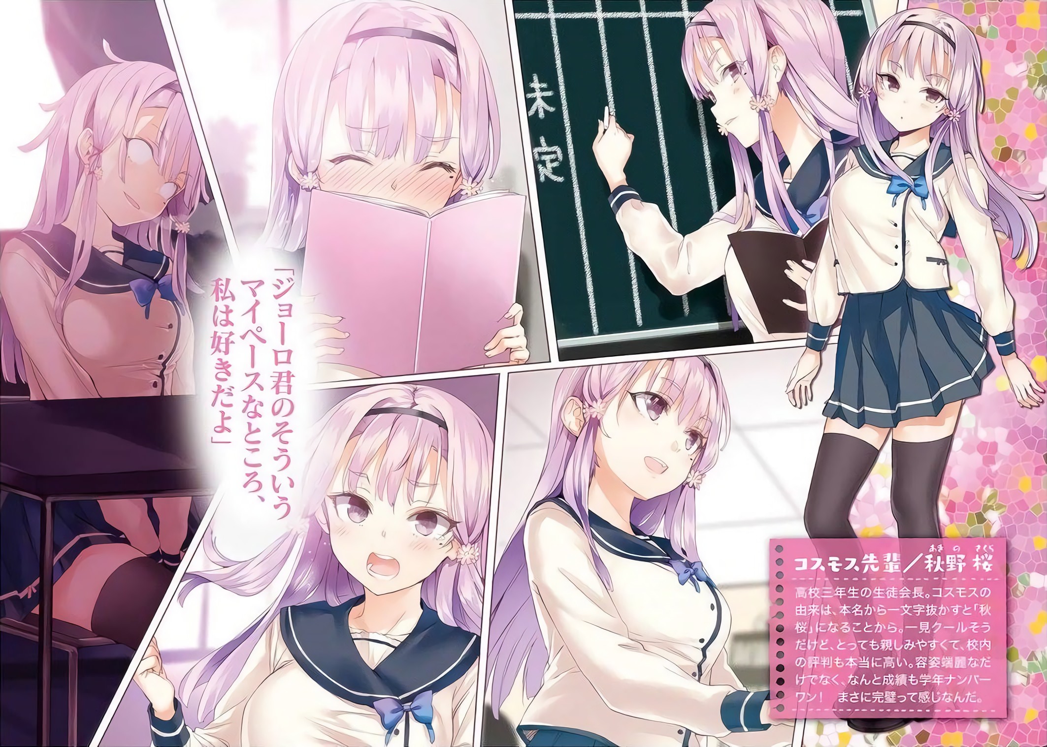 Akino Sakura (Sakura Akino) Ore wo Suki nano wa Omae dake ka yo