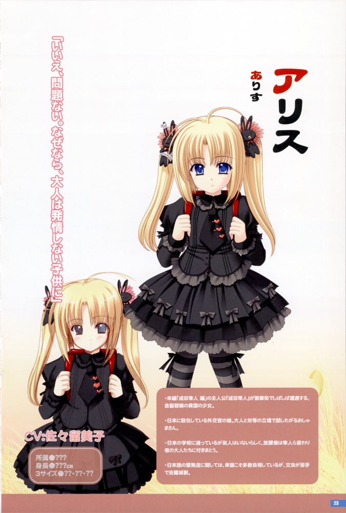 Alice (Oretsuba) Oretachi ni Tsubasa wa Nai Image by Nishimata Aoi