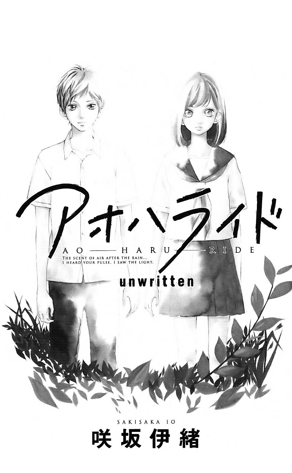 Ao Haru Ride (Blue Spring Ride) Image 1354933 Zerochan Anime Image Board