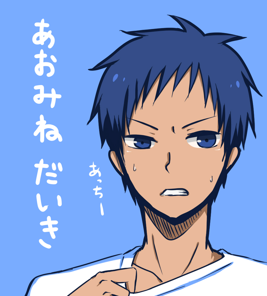 Aomine Daiki Kuroko no Basuke Image by Pixiv Id 4668585 1245021