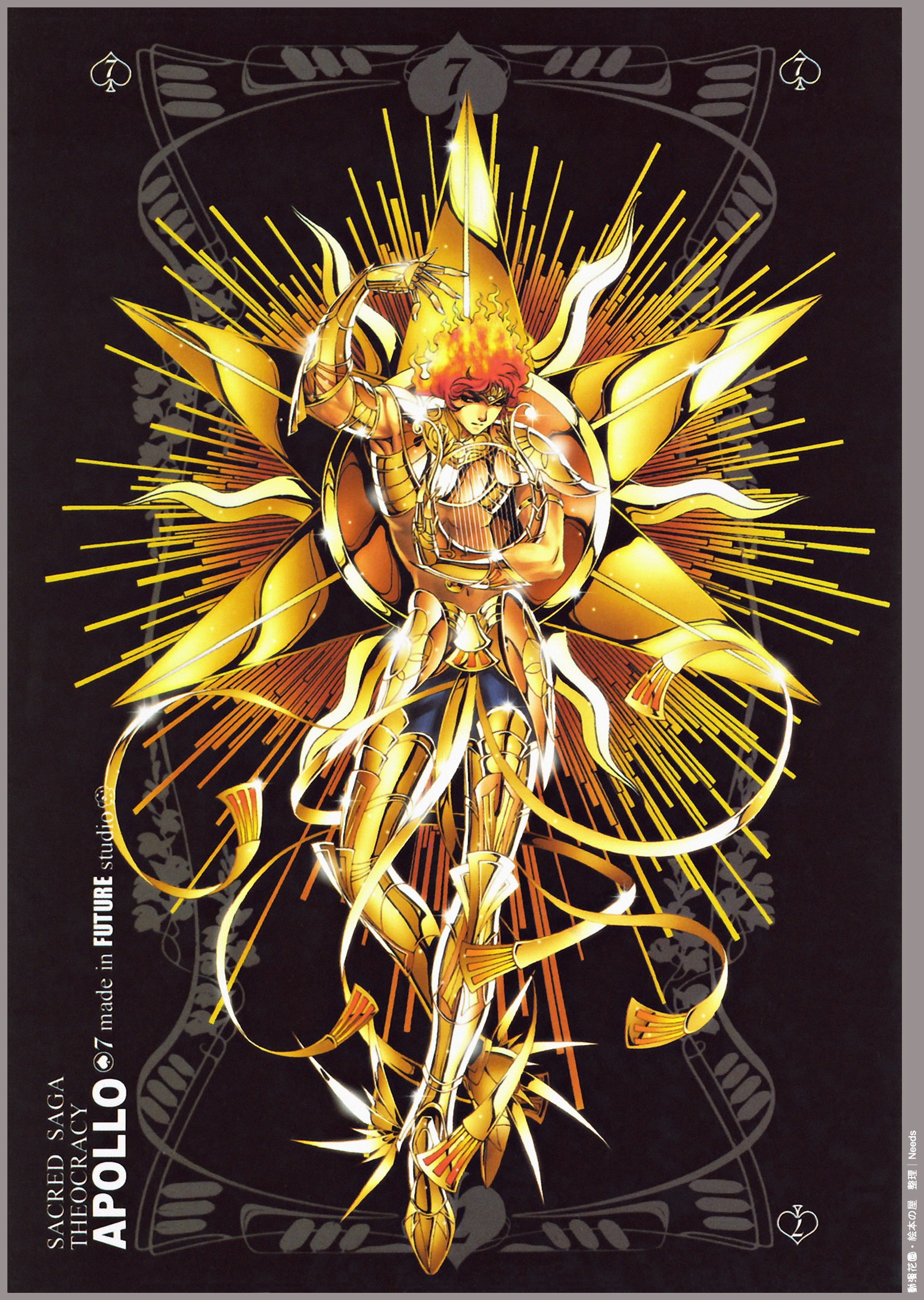 Apollo (Saint Seiya ) Mobile Wallpaper by Future Studio 631584