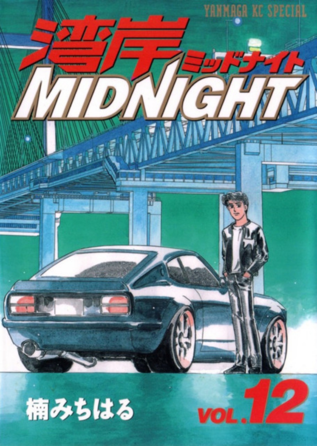Asakura Akio Wangan Midnight Image by Kusunoki Michiharu 3612626