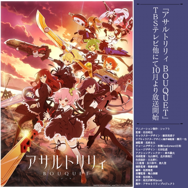 Assault Lily Bouquet Image by Shaft (Studio) 3004109 Zerochan Anime