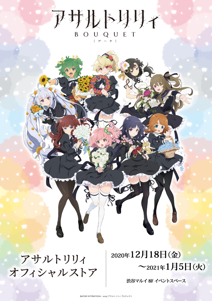 Assault Lily Bouquet Image 3134177 Zerochan Anime Image Board