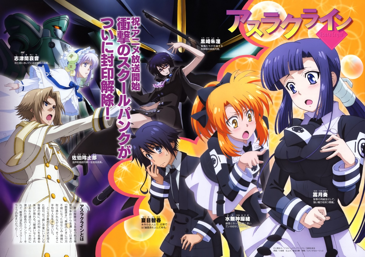 Asura Cryin Image 44260 Zerochan Anime Image Board