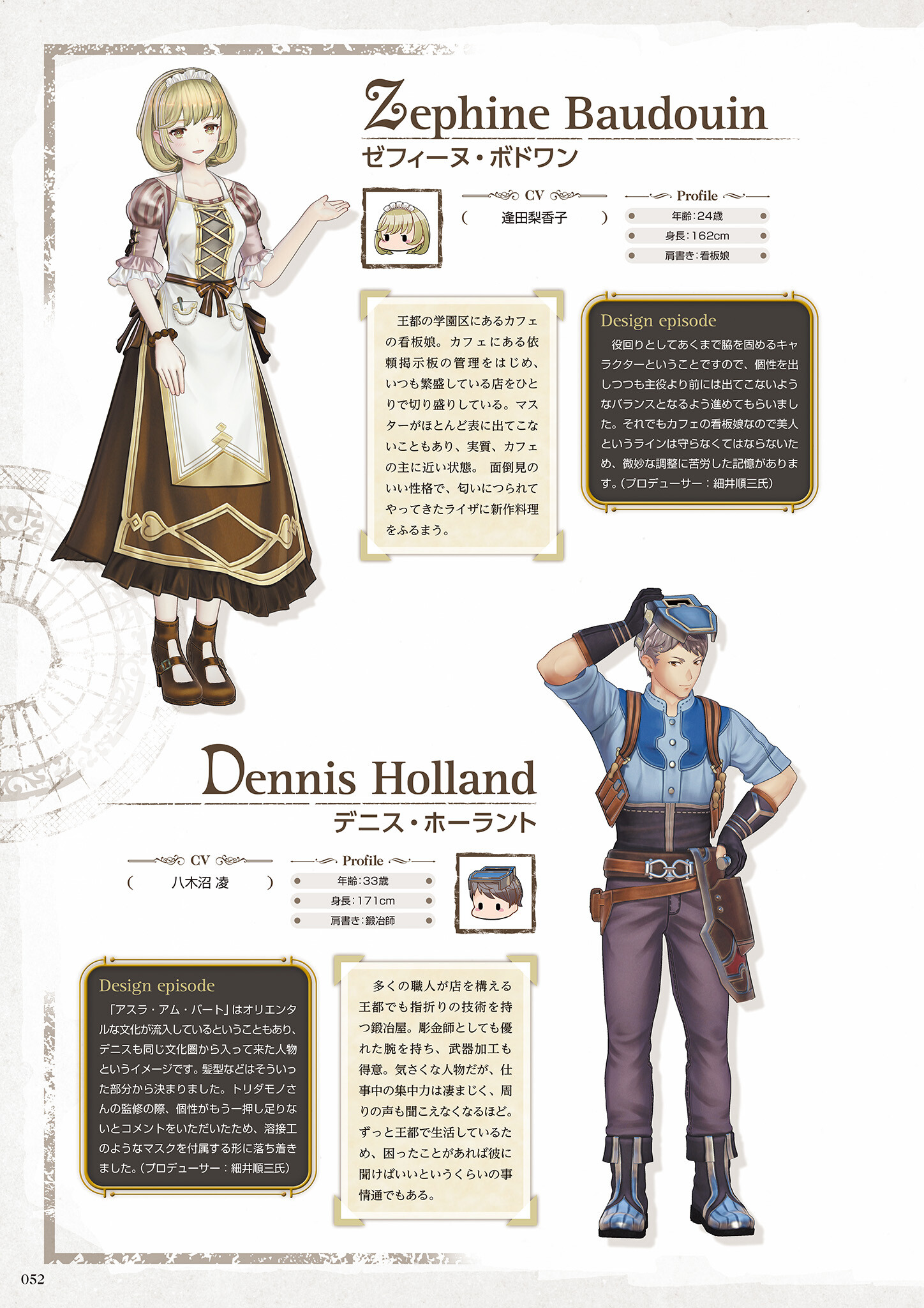 Atelier Ryza 2 (Atelier Ryza 2 Lost Legends & The Secret Fairy) Image