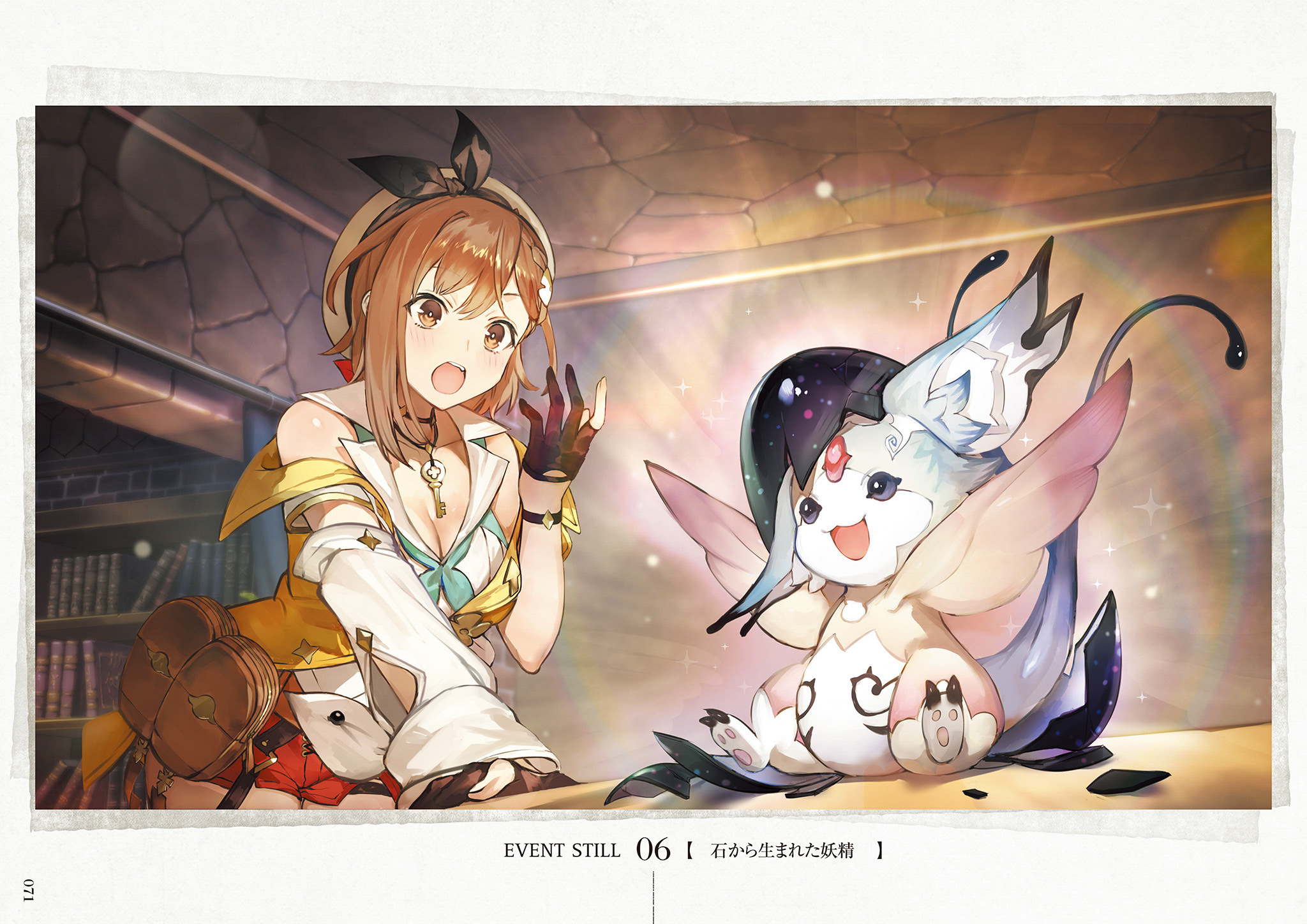 Atelier Ryza 2 (Atelier Ryza 2 Lost Legends & The Secret Fairy) Image