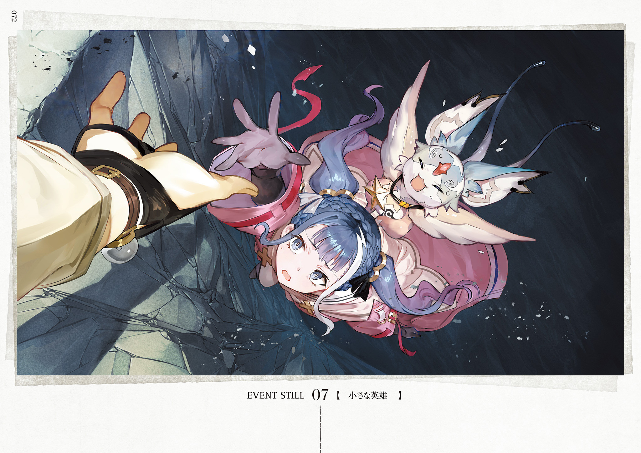 Atelier Ryza 2 (Atelier Ryza 2 Lost Legends & The Secret Fairy) Image