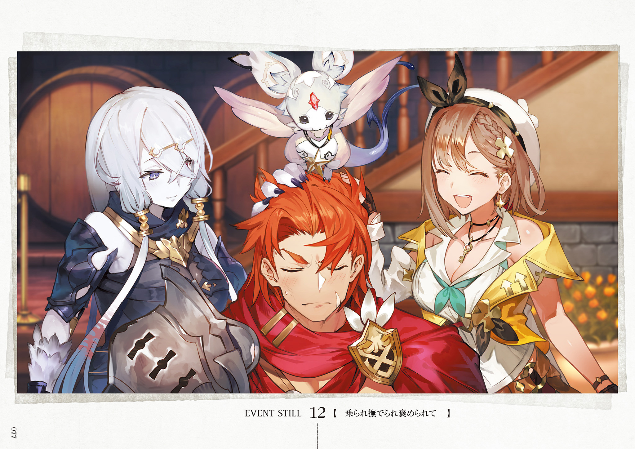 Atelier Ryza 2 (Atelier Ryza 2 Lost Legends & The Secret Fairy) Image