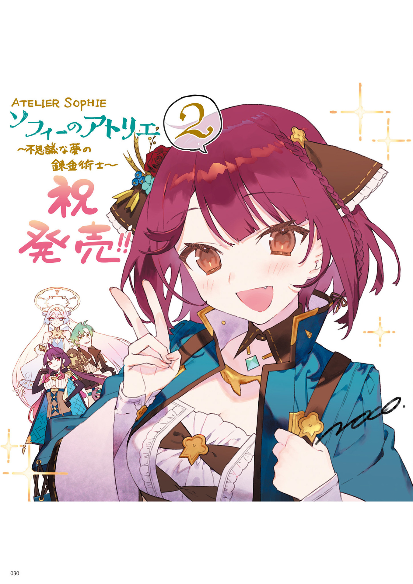 Atelier Sophie Image 3709759 Zerochan Anime Image Board