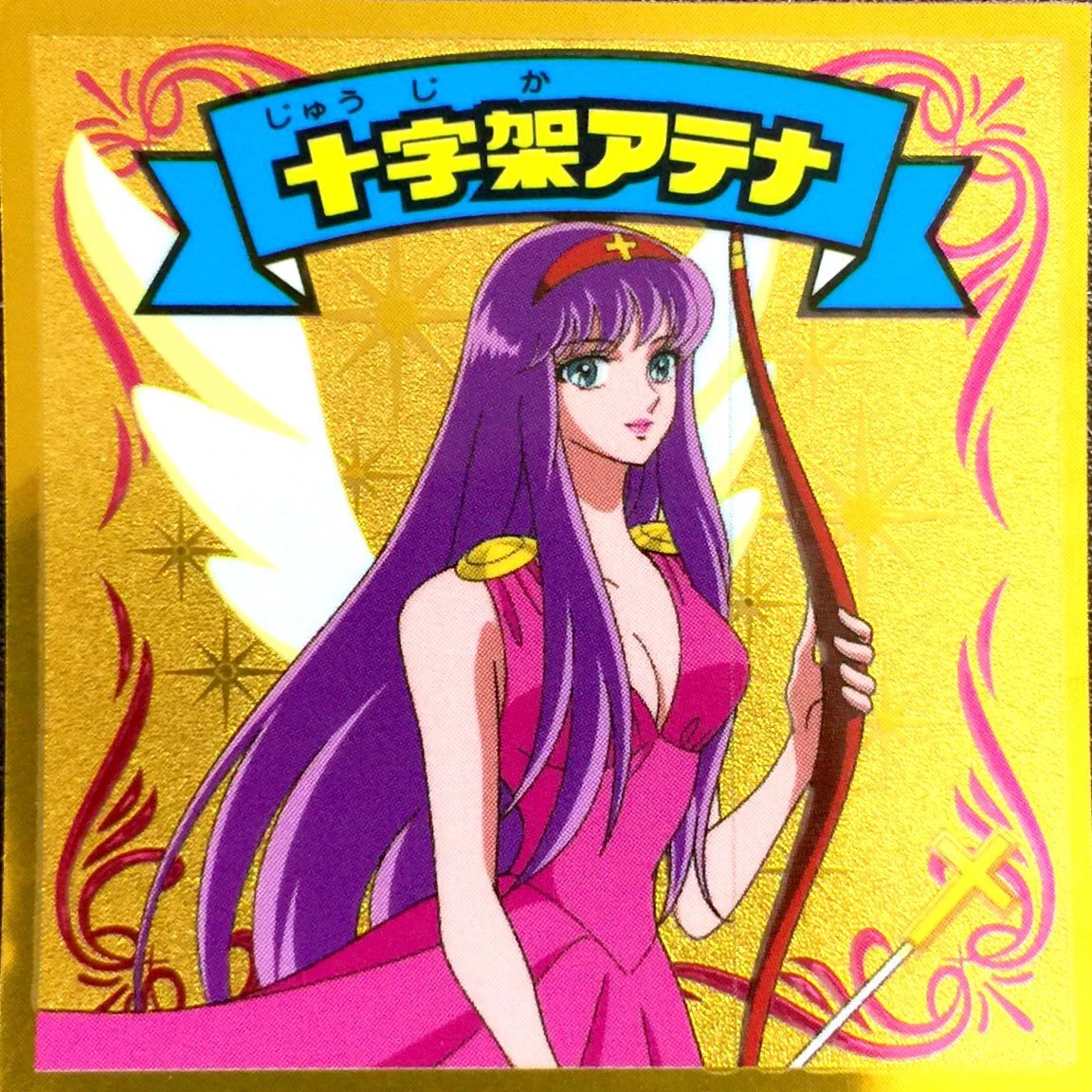 Athena Saori Saint Seiya Image by Toei Animation 2809885