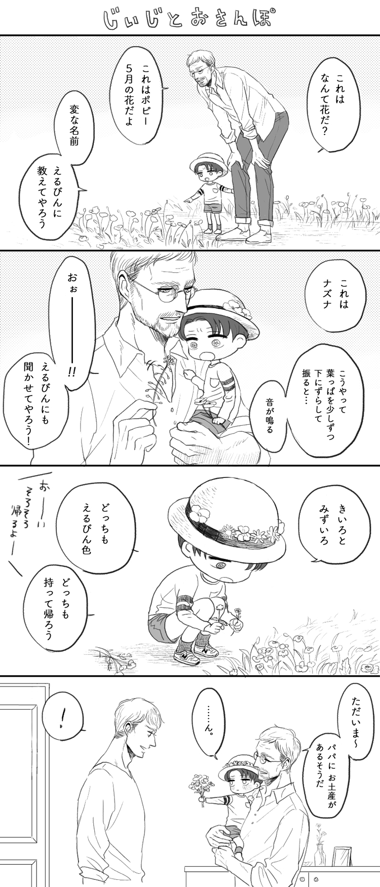 Attack on Titan Image by K0zuha 2382294 Zerochan Anime Image Board