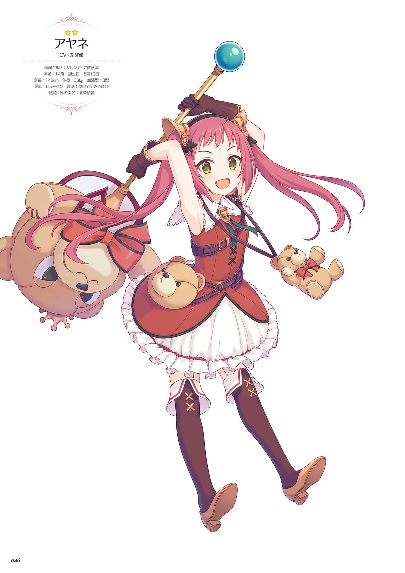 Ayane (Princess Connect) Houjou Ayane Image by Weshika 3870115