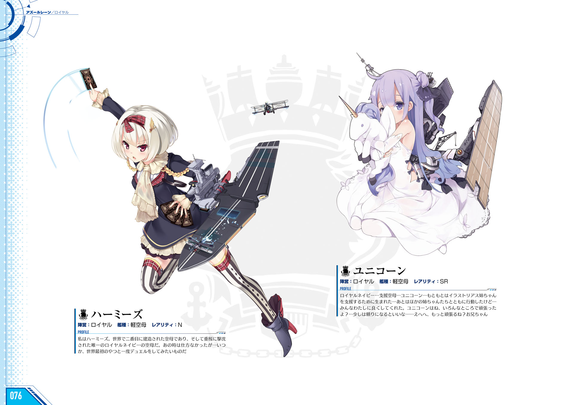 アズールレーン ４冊 Fcb9P-M25794936889 イラスト集 国産通販 - Www.qaiglobal.com Azur Lane - First Anniversary Art Collection | Page 2 Of 13 - Zerochan Anime Image Board