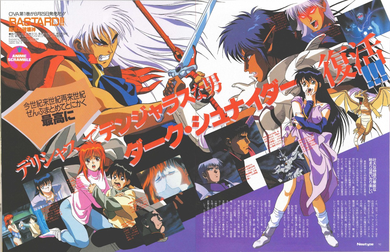 BASTARD!! Zerochan Anime Image Board