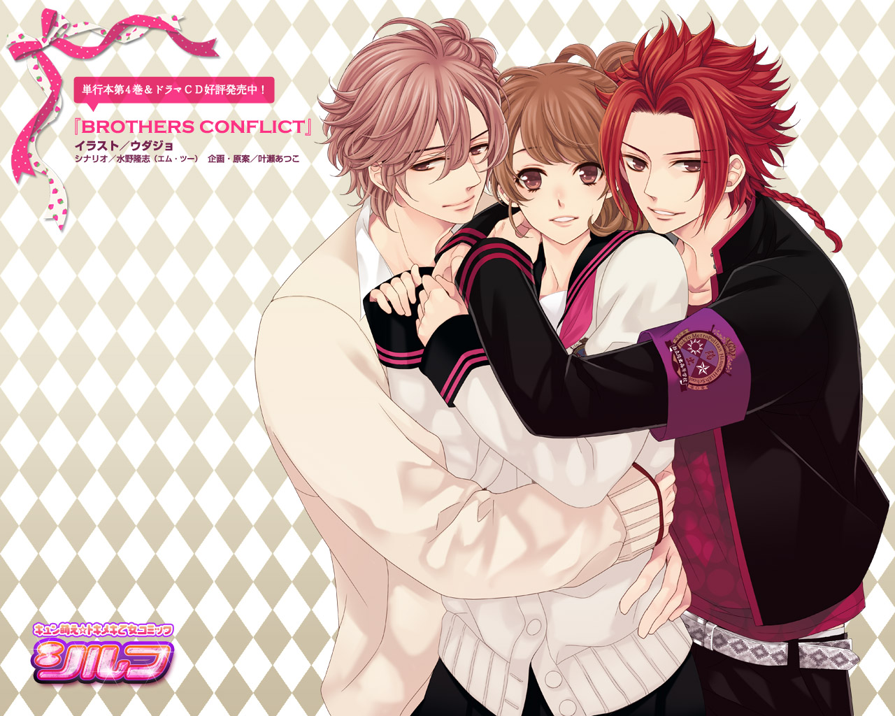 BROTHERS CONFLICT/1059518 Zerochan