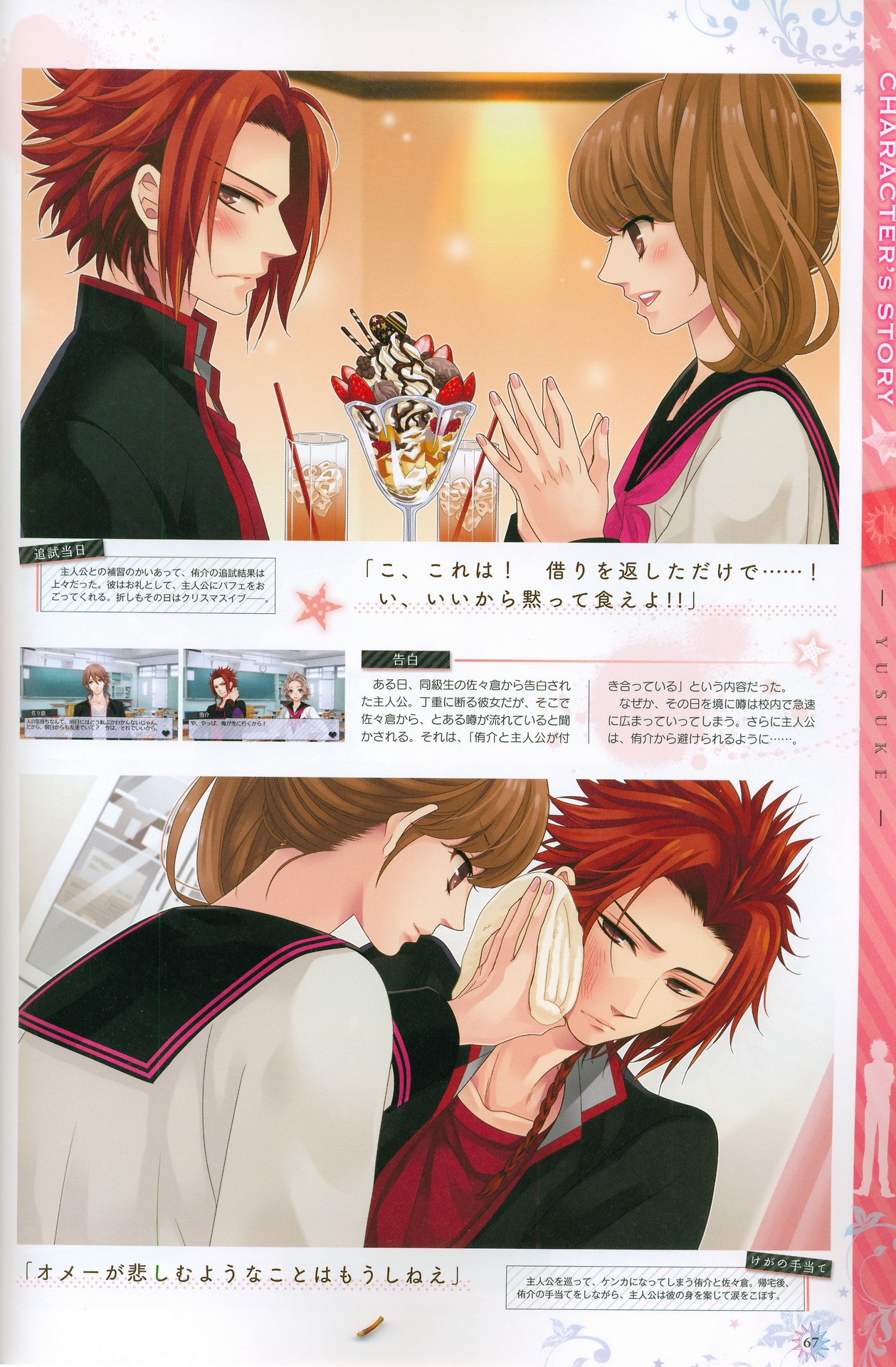 Asahina Yusuke BROTHERS CONFLICT page 2 of 4 Zerochan Anime Image Board