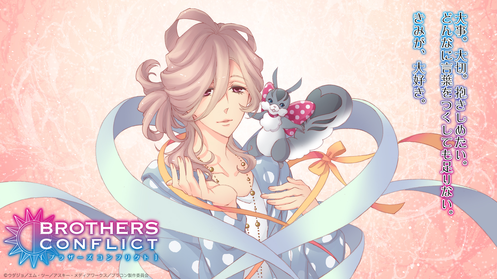 BROTHERS CONFLICT/1575691 Zerochan