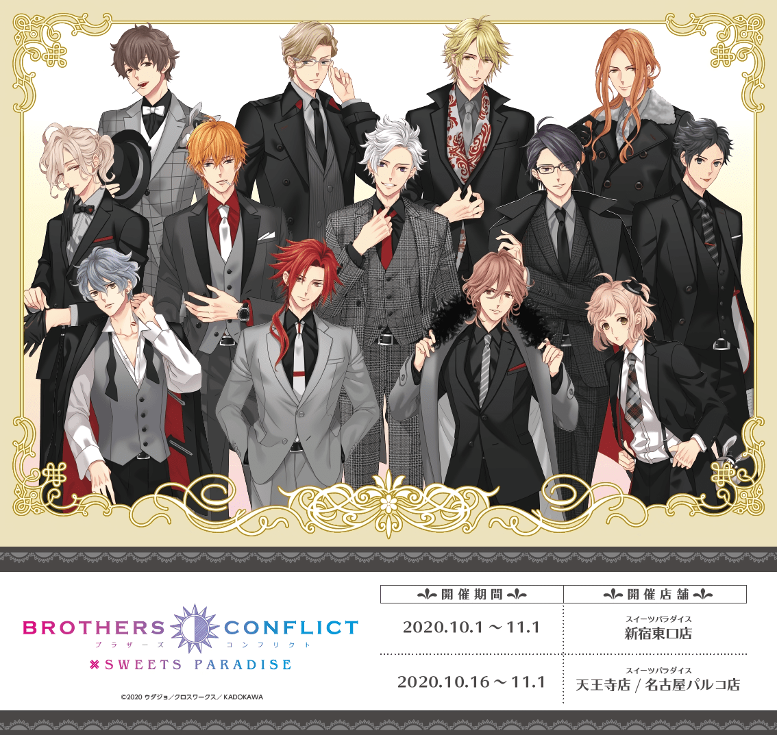 BROTHERS CONFLICT Image by Udajo 3066813 Zerochan Anime Image Board