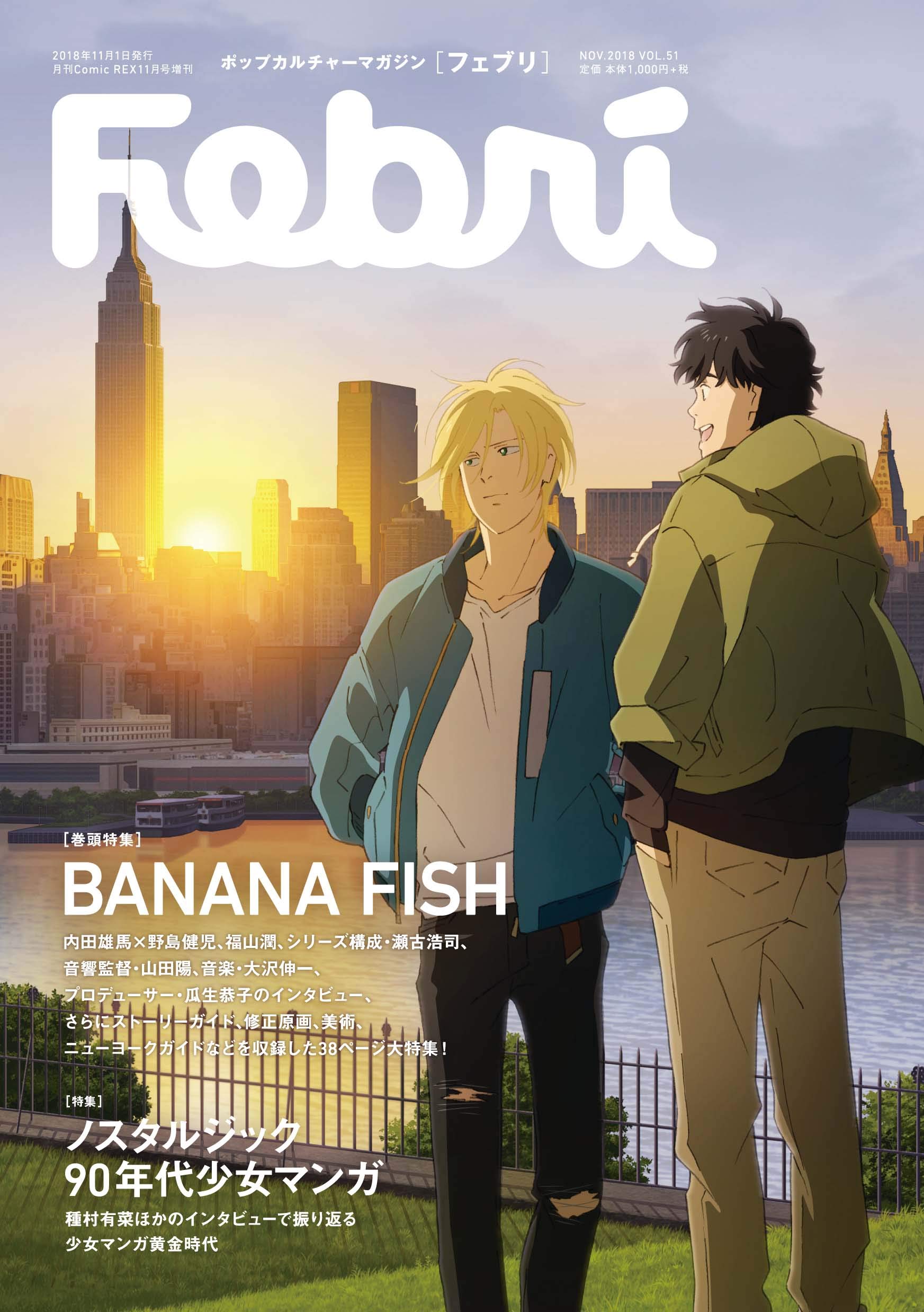 Banana Fish Image 2583606 Zerochan Anime Image Board