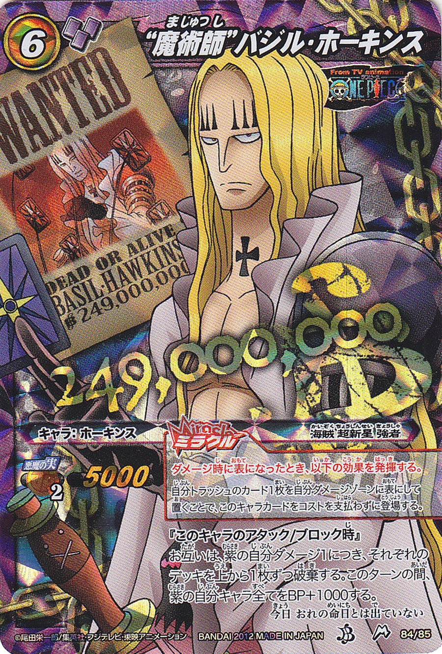 Basil Hawkins ONE PIECE Image 1585633 Zerochan Anime Image Board