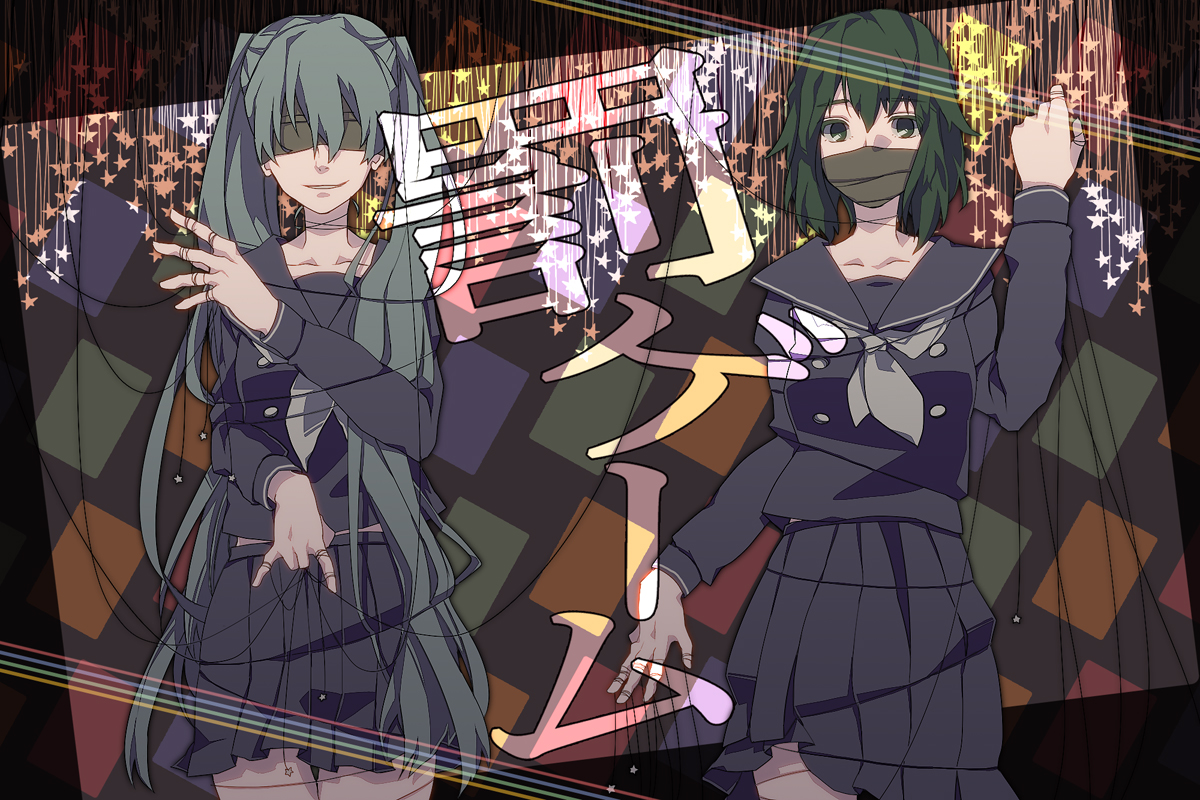 Batsu Game (Song) Image by Pixiv Id 3858844 1217083 Zerochan Anime