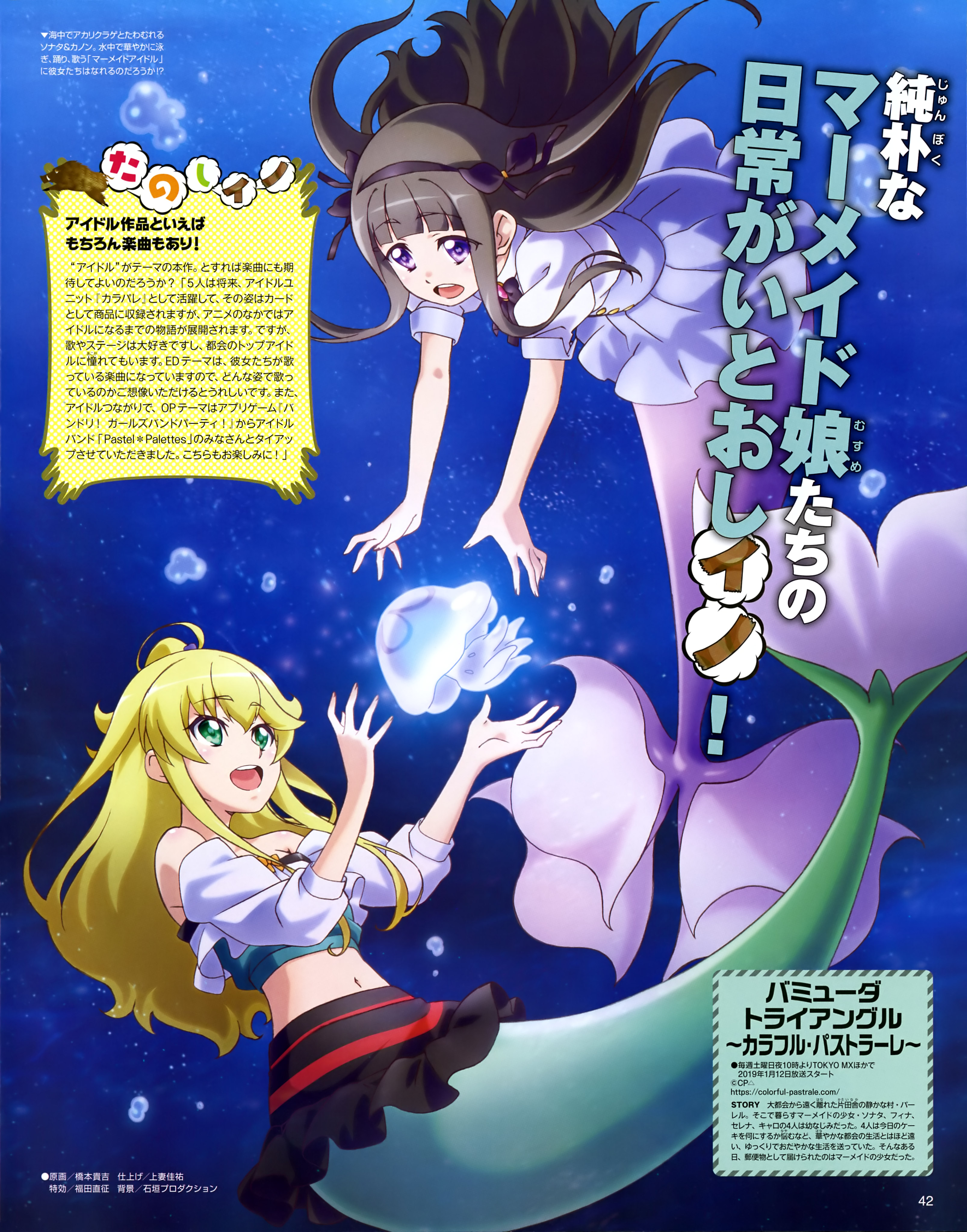Bermuda Triangle Colorful Pastrale Zerochan Anime Image Board