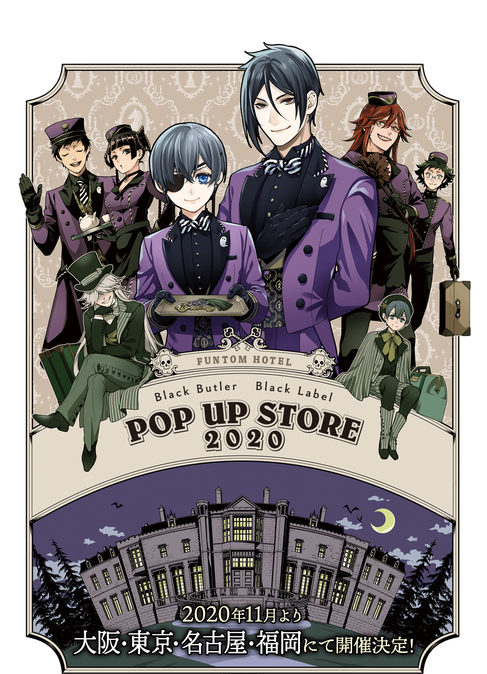 Kuroshitsuji (Black Butler) Toboso Yana page 9 of 326 Zerochan