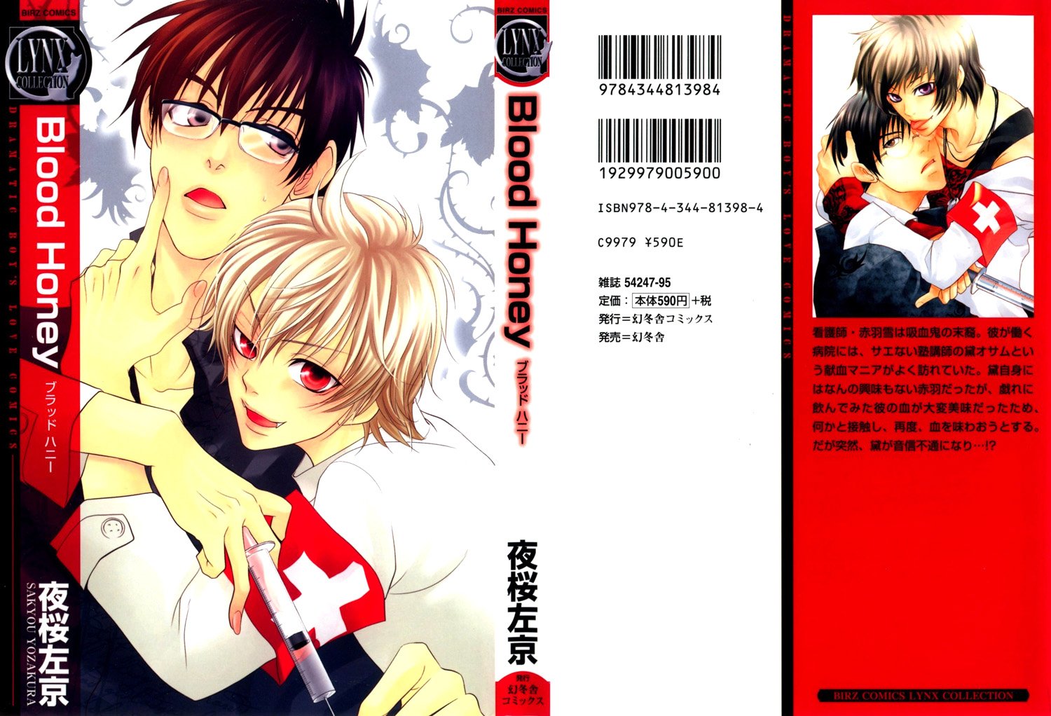 Blood Honey/519211 Zerochan
