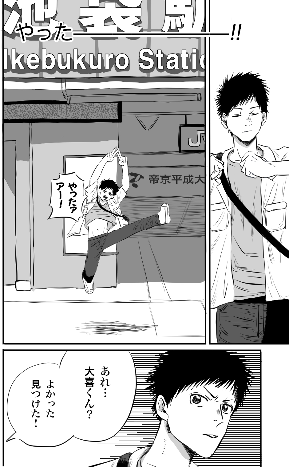 Blue Box Image 3400108 Zerochan Anime Image Board