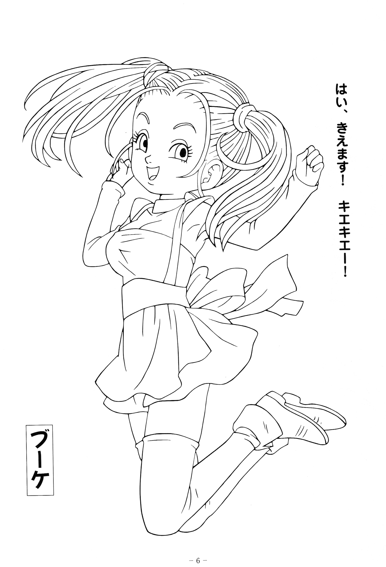 Bouquet (Blue Dragon) Blue Dragon Tenkai No Shichi Ryu Image