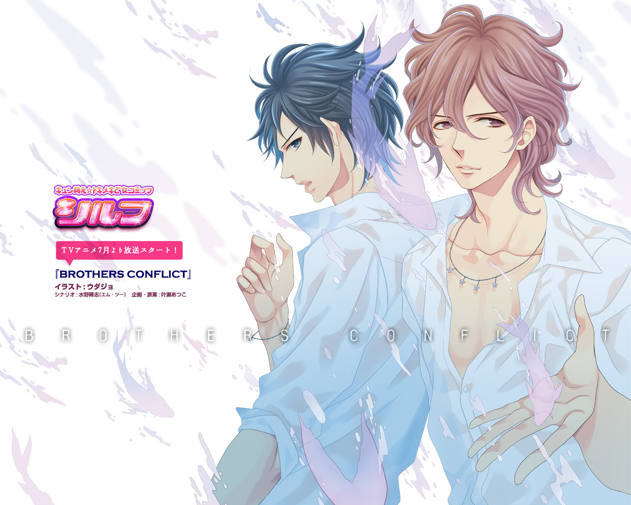 Asahina fuuto brothers conflict wallpaper Wallpaper Wide HD