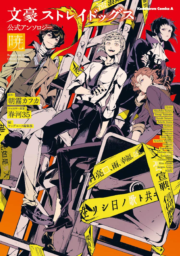 Bungou Stray Dogs Image 2625866 Zerochan Anime Image Board