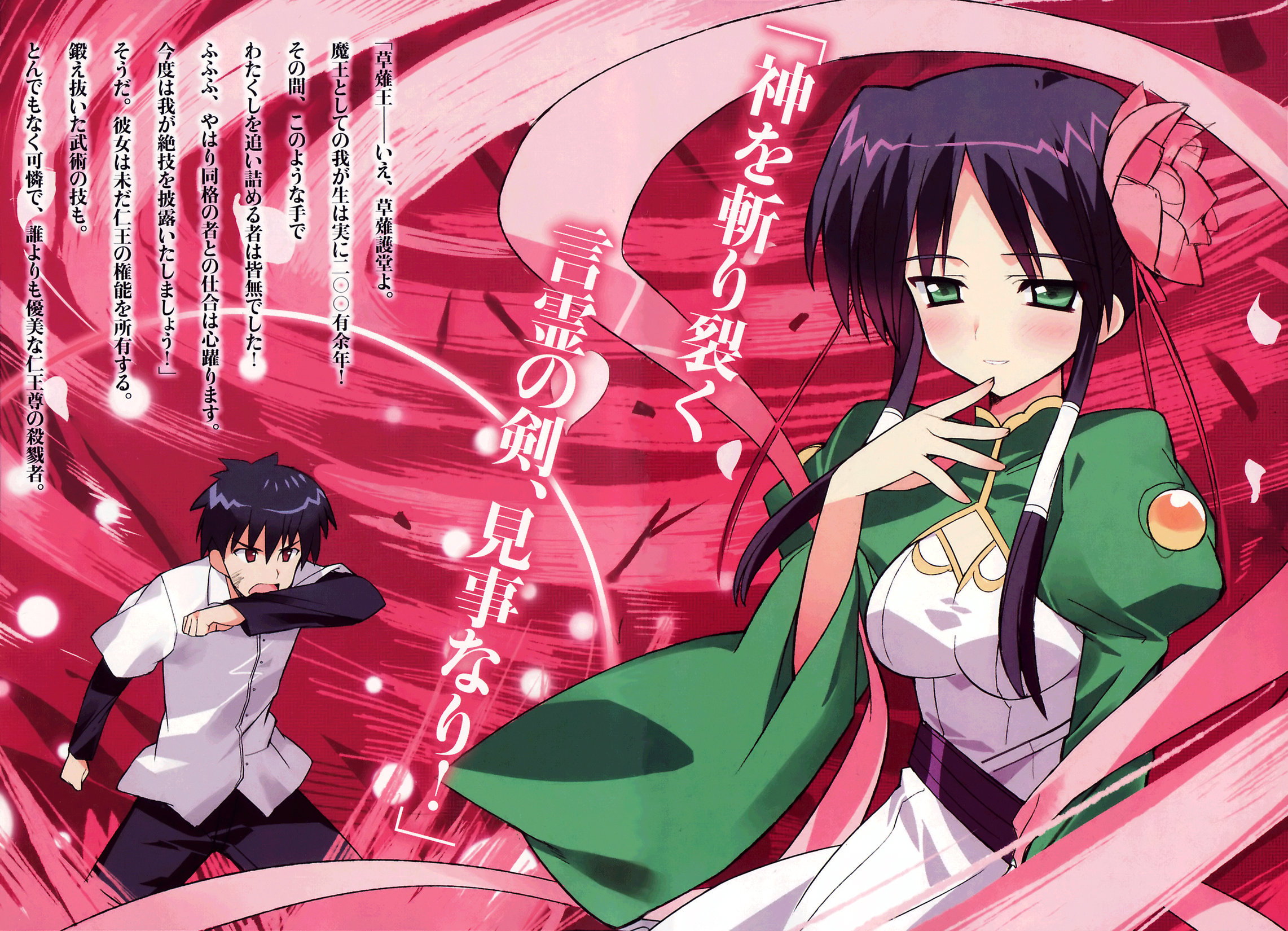 Kusanagi Godou Campione! Zerochan Anime Image Board