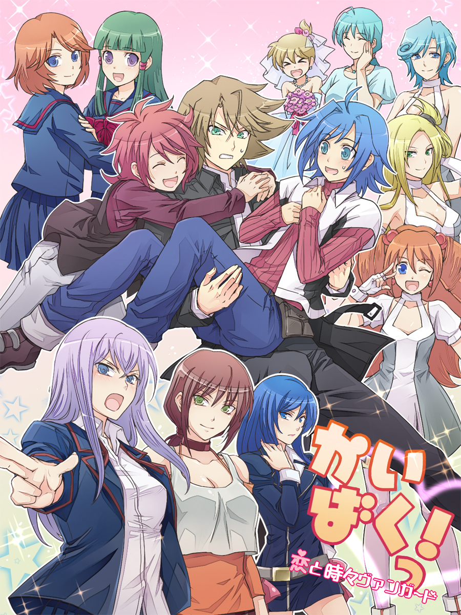 Vanguard Cardfight Kai And Misaki