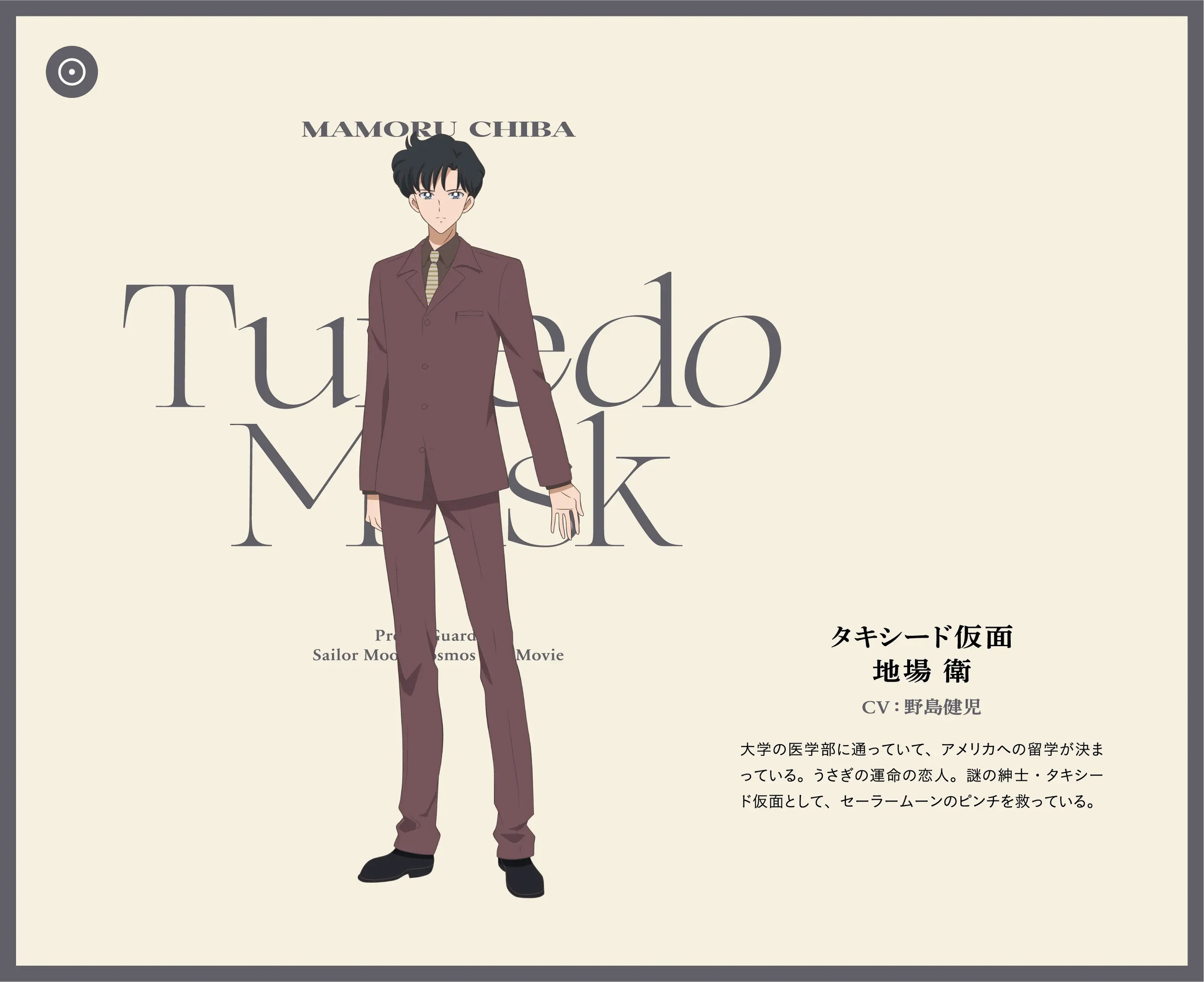 Chiba Mamoru Bishoujo Senshi Sailor Moon Zerochan Anime Image Board