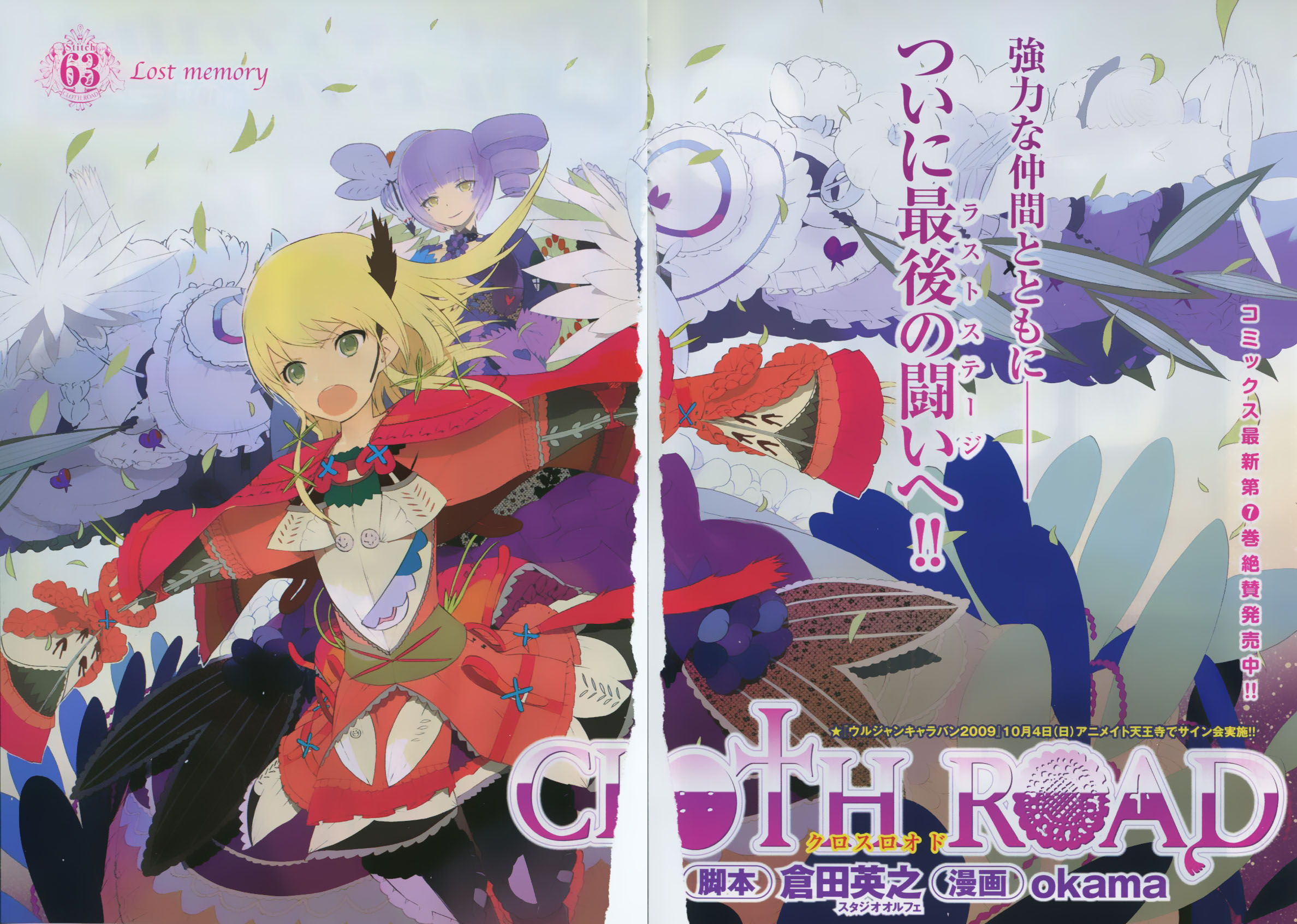 Cloth Road Image by Okama 401399 Zerochan Anime Image Board