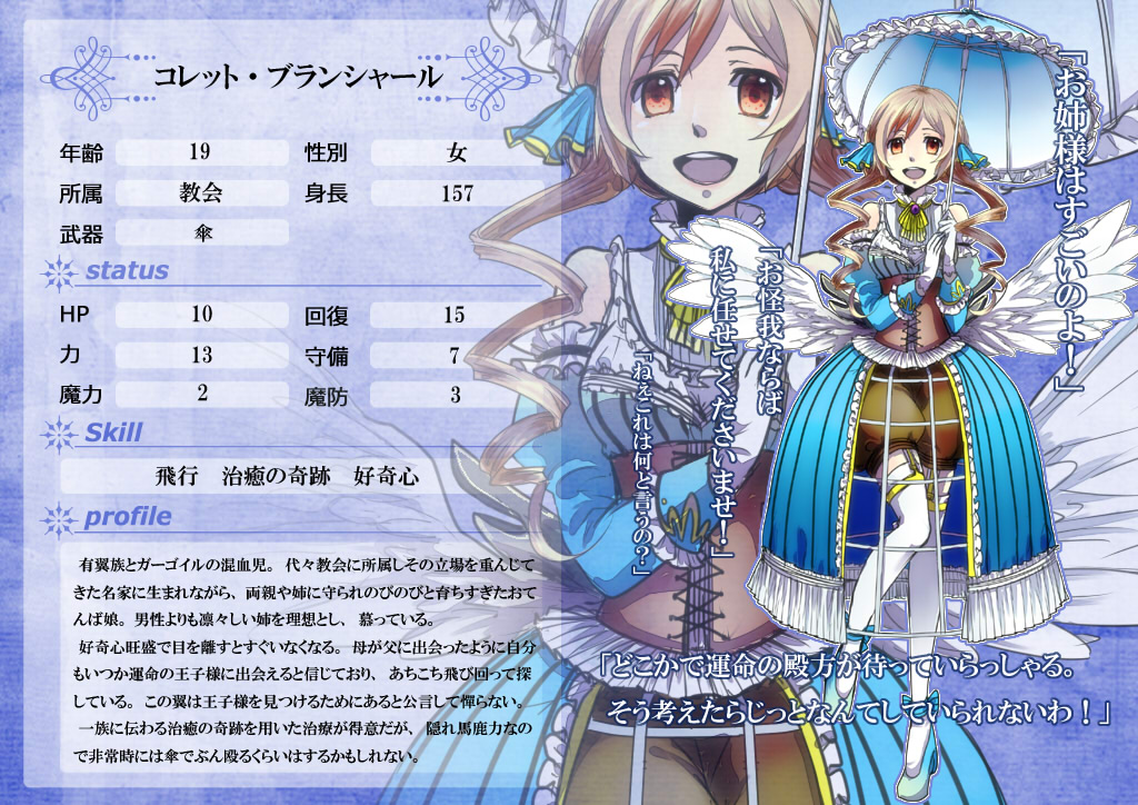 Colette Blanchard Nanatsu no Kuni Image by Pixiv Id 1086064