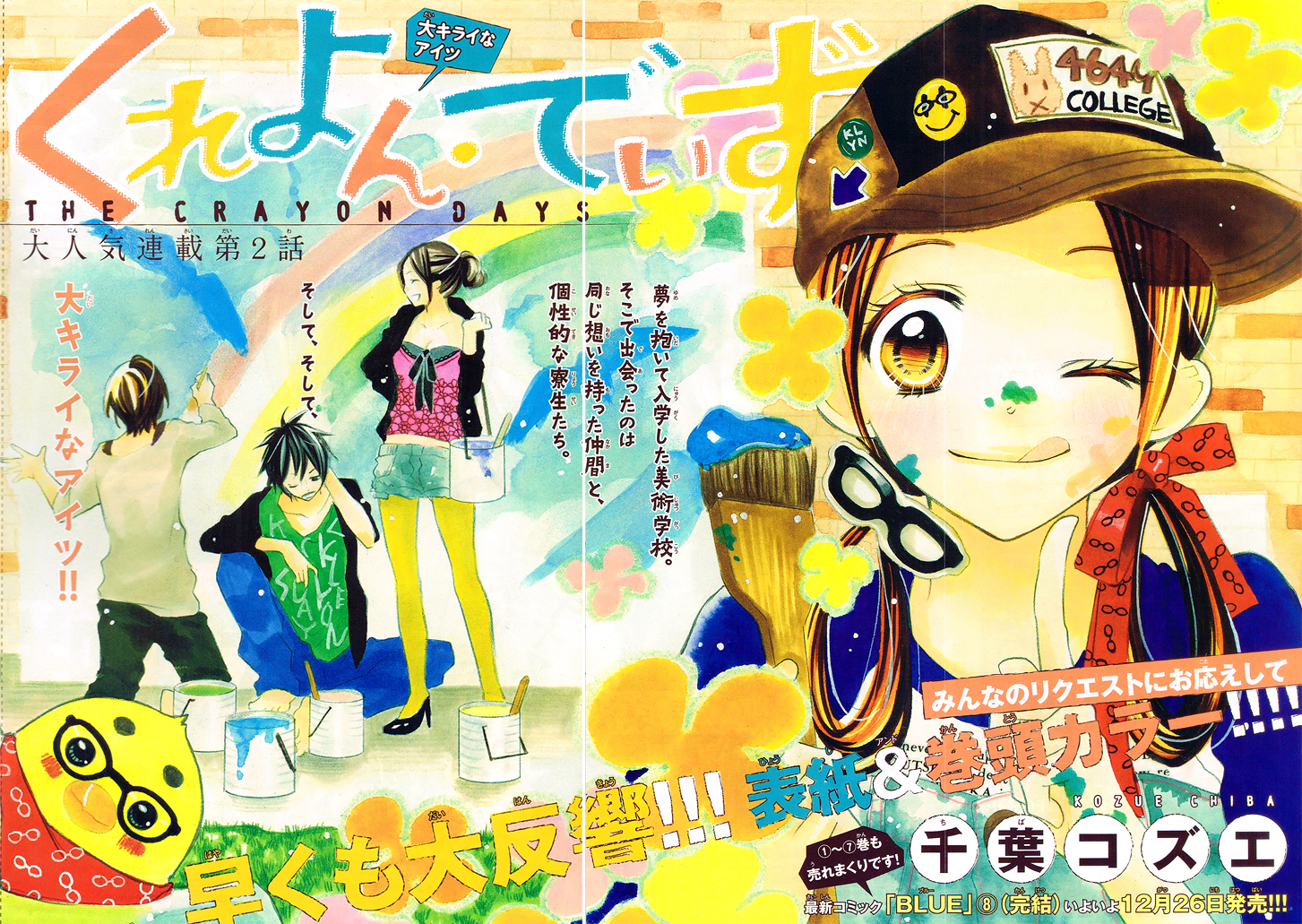 Crayon Days Image by Kozue Chiba 1382596 Zerochan Anime Image Board