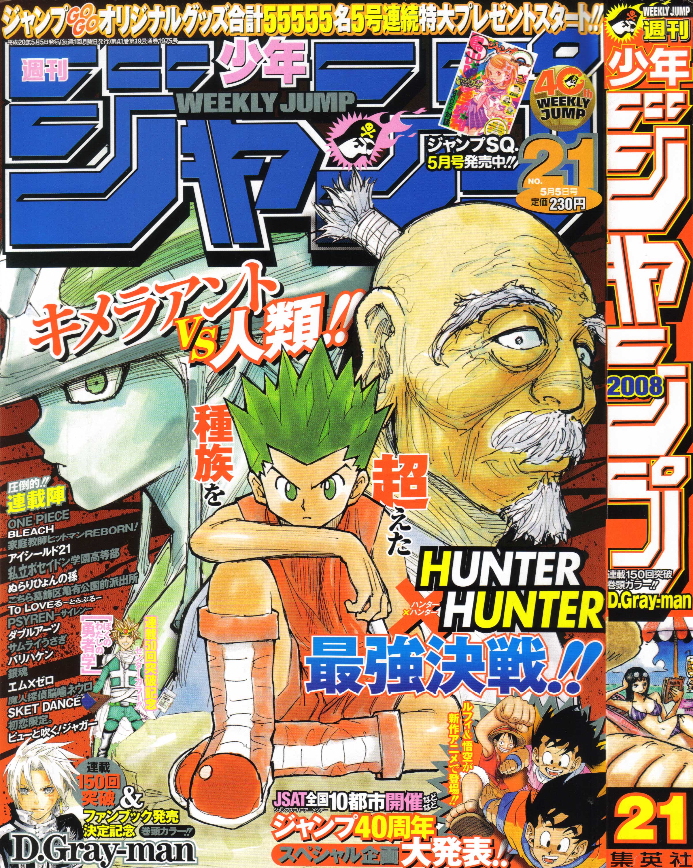 CrossOver Image by Togashi Yoshihiro 821913 Zerochan Anime Image Board