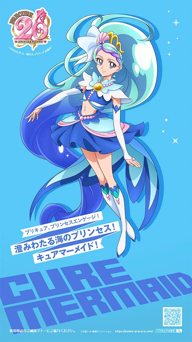 Cure Mermaid Go! Princess Precure Image by Toei Animation 3965925