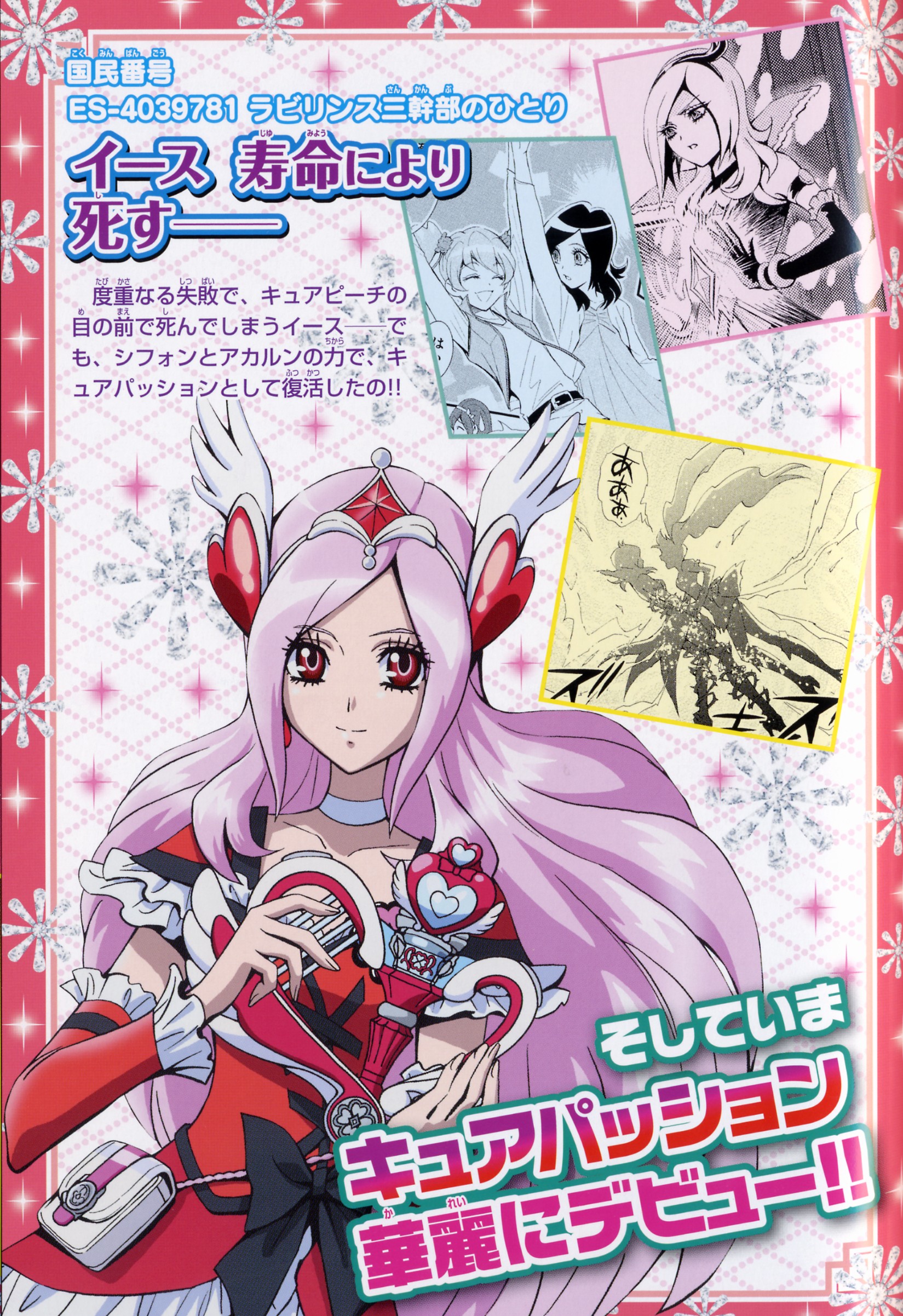 Cure Passion Higashi Setsuna Image by Kamikita Futago 1438635