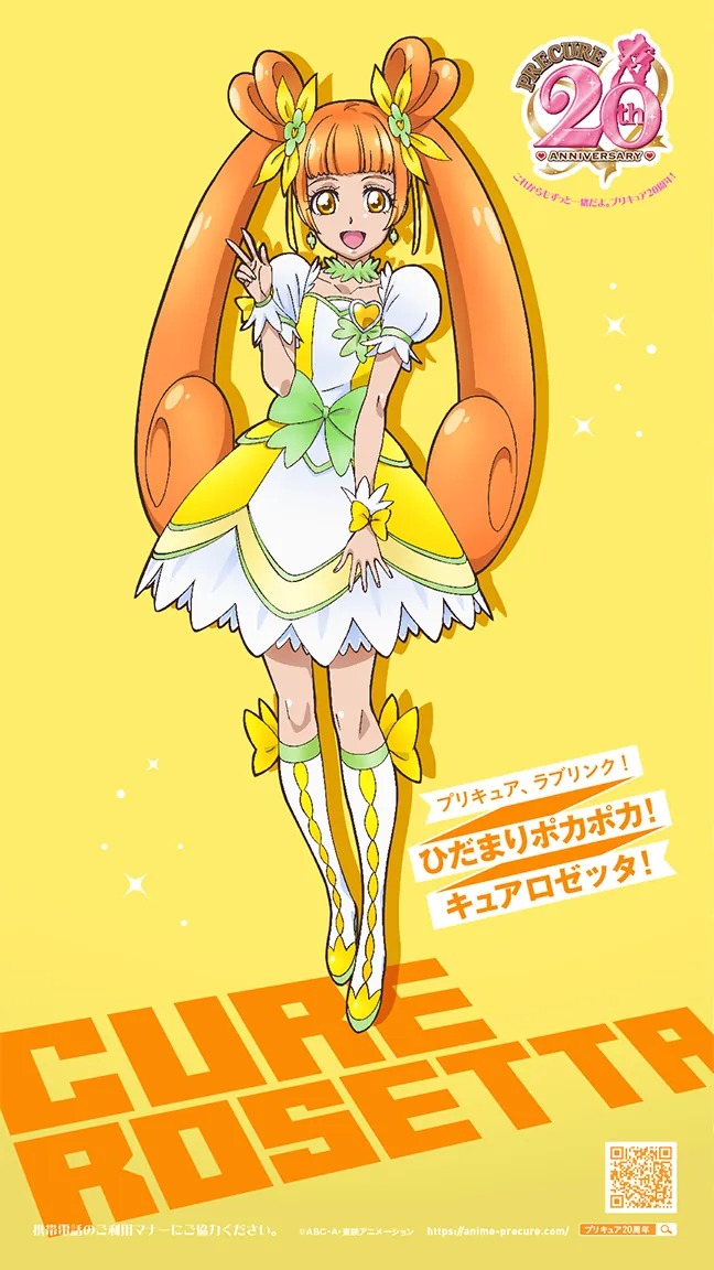 Cure Rosetta Yotsuba Alice Image by Toei Animation 3965877