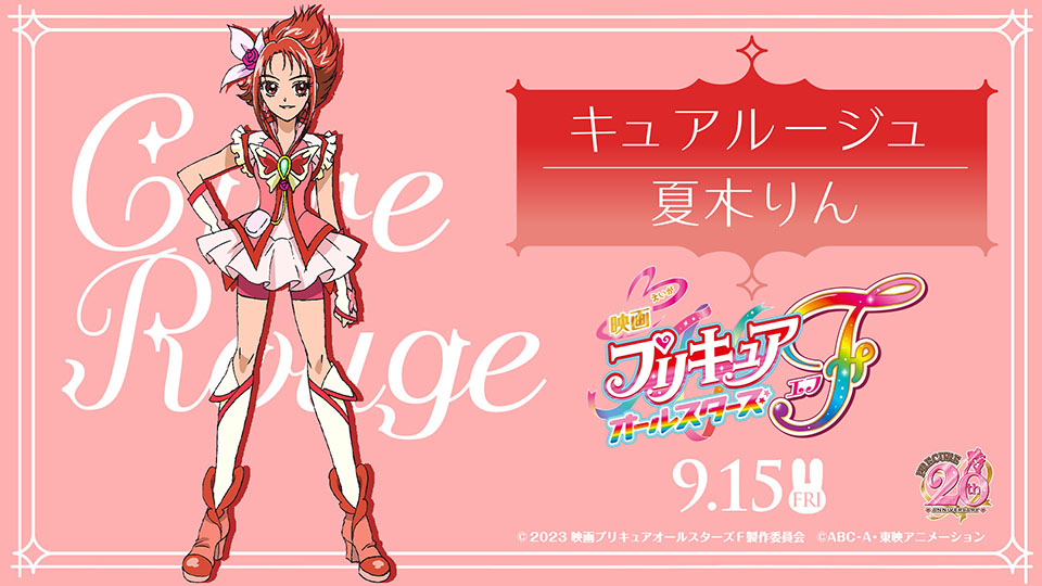 Cure Rouge Natsuki Rin Image by Toei Animation 3997639 Zerochan