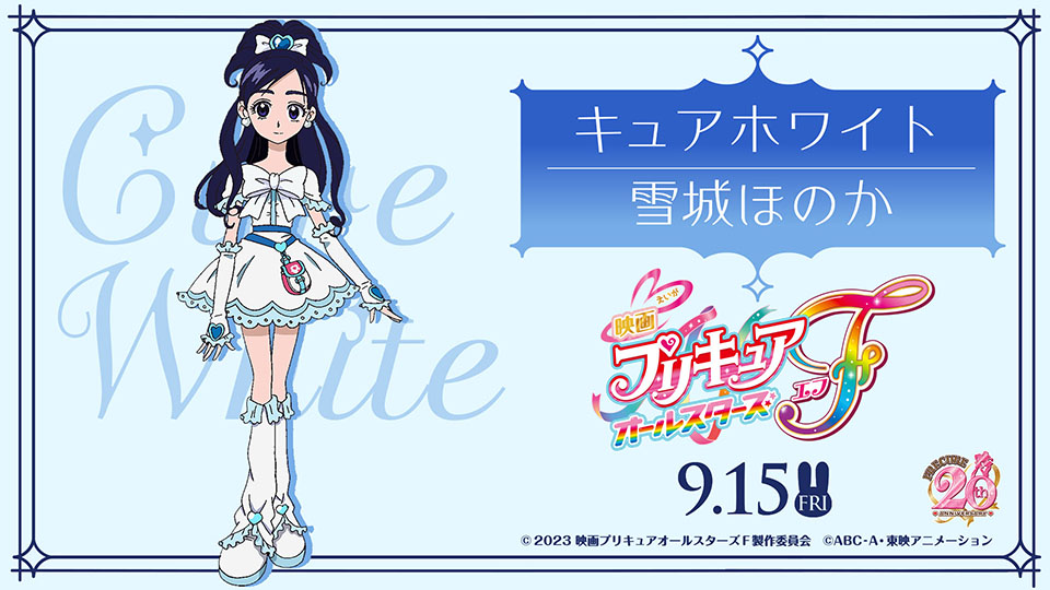 Cure White Yukishiro Honoka Image by Toei Animation 3997634
