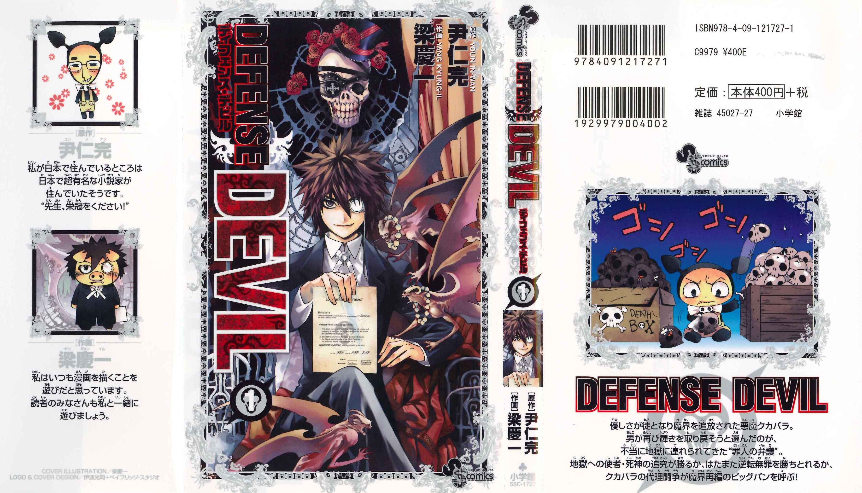 Defense Devil Wallpaper 1088377 Zerochan Anime Image Board