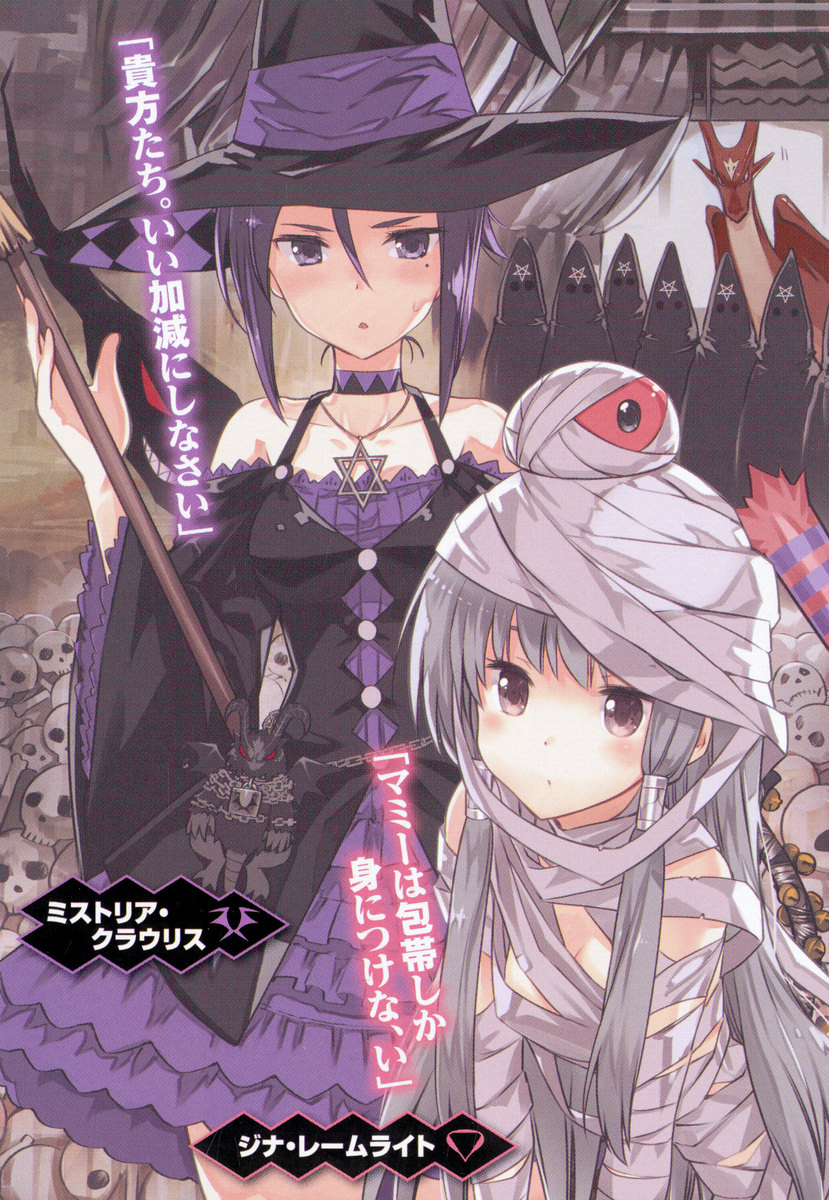 Dekisokonai no Monster Trainer Image 2202993 Zerochan