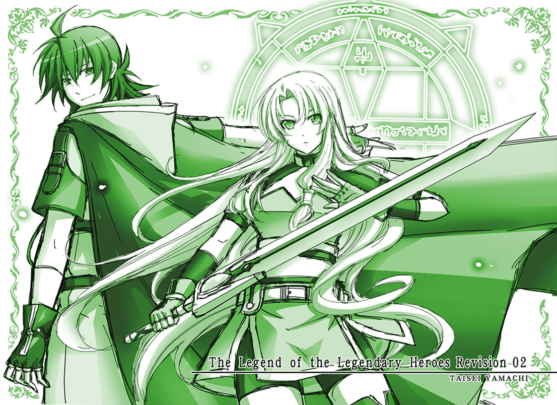 Densetsu no Yuusha no Densetsu/968891 Zerochan