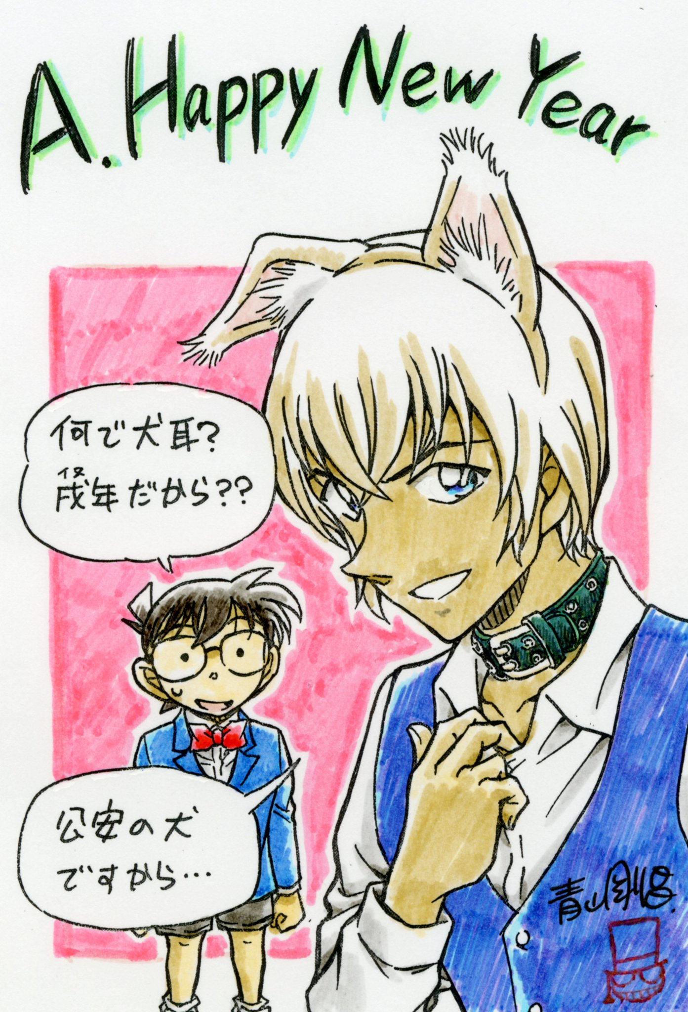 Detective Conan Zero the Enforcer Meitantei Conan Image by Aoyama