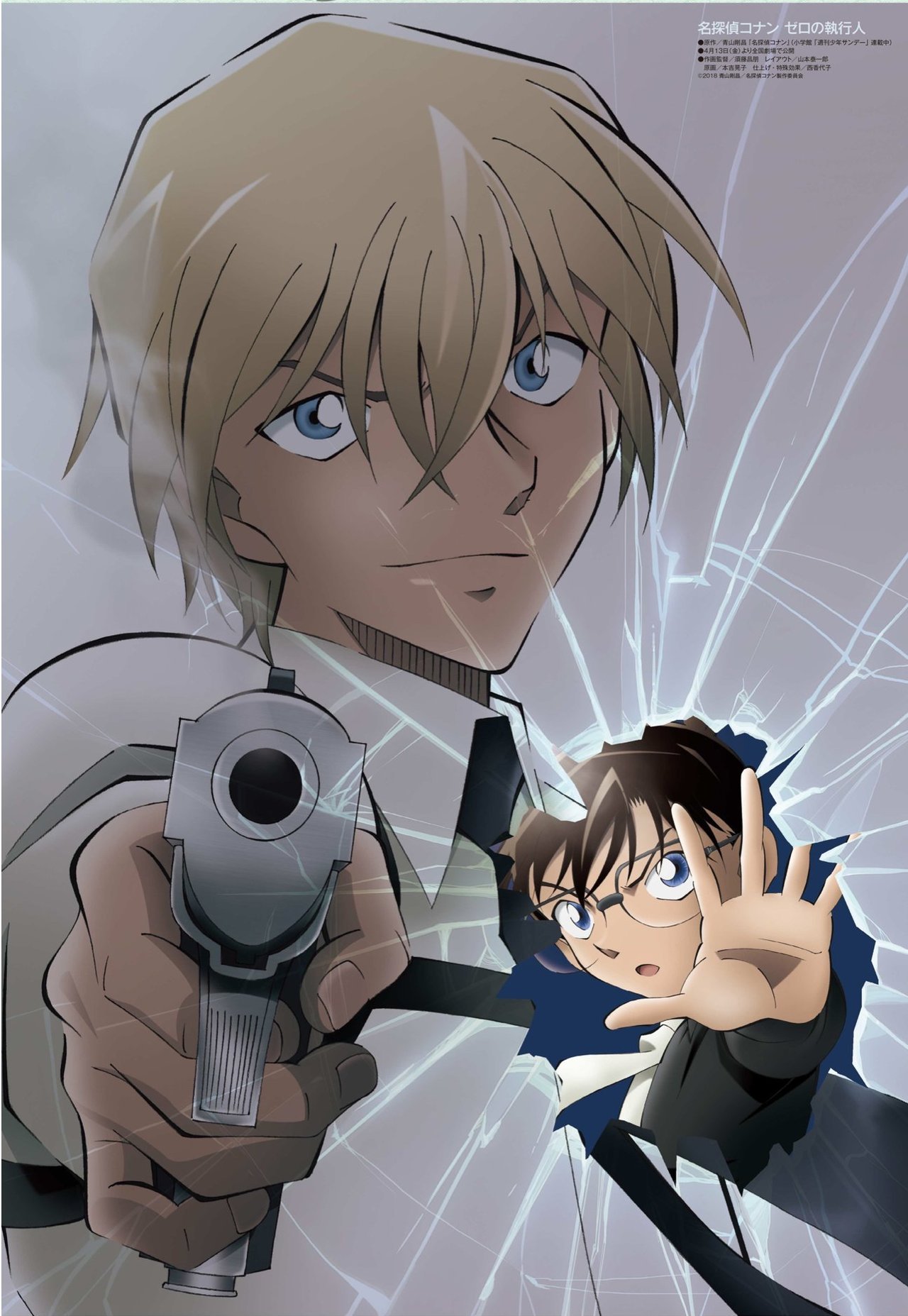 Detective Conan Zero the Enforcer Meitantei Conan Image 2671682